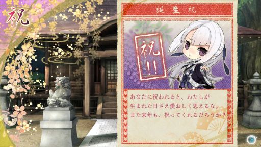 画像ギャラリー No.020のサムネイル画像 / Nintendo Switch「剣が君 for S」を紹介。さまざまな事情を抱えて集まった侍たちとの旅道中にハラハラ&ドキドキ