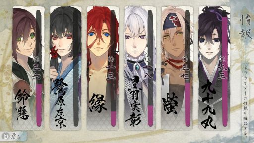 画像ギャラリー No.039のサムネイル画像 / Nintendo Switch「剣が君 for S」を紹介。さまざまな事情を抱えて集まった侍たちとの旅道中にハラハラ&ドキドキ