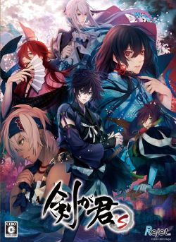 画像ギャラリー No.053のサムネイル画像 / Nintendo Switch「剣が君 for S」を紹介。さまざまな事情を抱えて集まった侍たちとの旅道中にハラハラ&ドキドキ