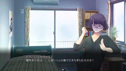 画像ギャラリー No.002のサムネイル画像 / サイコホラービジュアルノベル「ケース00:人食いくん」の無料版がゲームアツマールとPliCyで配信中