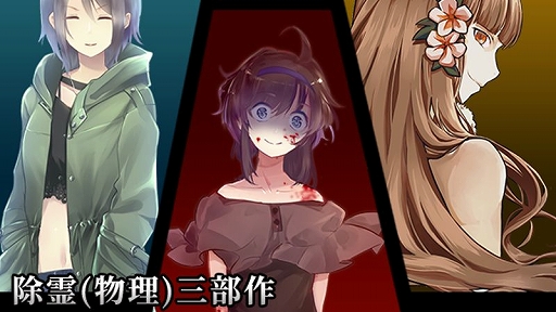 画像ギャラリー No.006のサムネイル画像 / サイコホラービジュアルノベル「ケース00:人食いくん」の無料版がゲームアツマールとPliCyで配信中