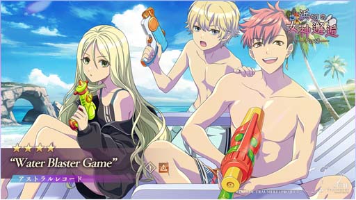 画像ギャラリー No.002のサムネイル画像 / 「ディーサイドトロイメライ」,イベント“浜辺の女神邂逅Part3”開催中