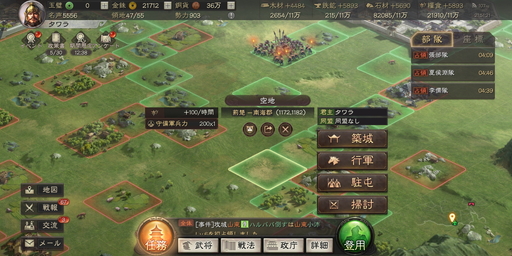 画像ギャラリー No.005のサムネイル画像 / 【PR】「三國志 真戦」部隊編制のコツや土地の占領方法など,初心者が知っておきたい序盤の攻略ポイントを解説
