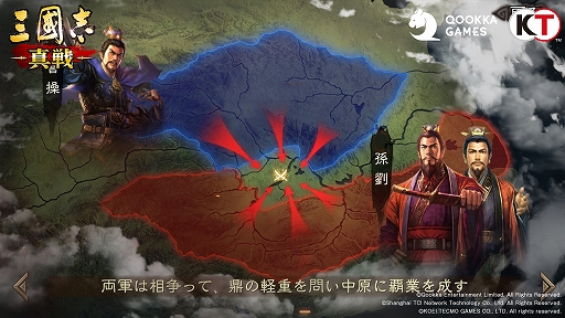 画像ギャラリー No.002のサムネイル画像 / 【PR】「三國志 真戦」,PKシーズン“赤壁の戦い”に水上戦が登場。曹操陣営と孫劉陣営による熾烈な戦いが繰り広げられる