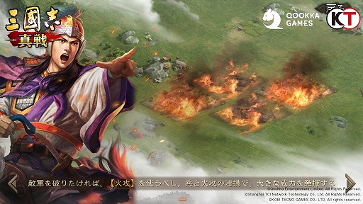 画像ギャラリー No.006のサムネイル画像 / 【PR】「三國志 真戦」,PKシーズン“赤壁の戦い”に水上戦が登場。曹操陣営と孫劉陣営による熾烈な戦いが繰り広げられる