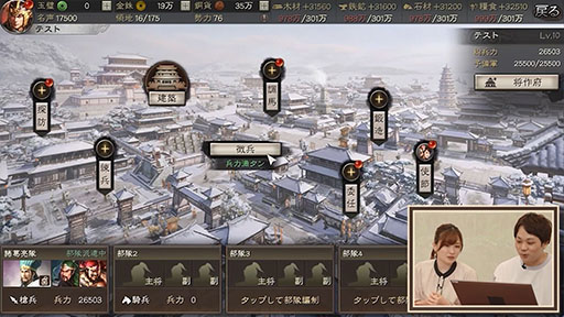 画像ギャラリー No.003のサムネイル画像 / 「三國志 真戦」,全世界1億ダウンロードを記念した大規模リニューアルを実施。工兵車などの新要素や復帰者向け特典が登場