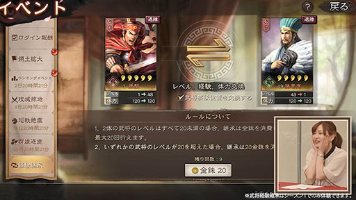 画像ギャラリー No.004のサムネイル画像 / 「三國志 真戦」,全世界1億ダウンロードを記念した大規模リニューアルを実施。工兵車などの新要素や復帰者向け特典が登場