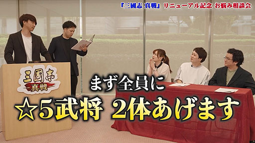 画像ギャラリー No.008のサムネイル画像 / 「三國志 真戦」,全世界1億ダウンロードを記念した大規模リニューアルを実施。工兵車などの新要素や復帰者向け特典が登場