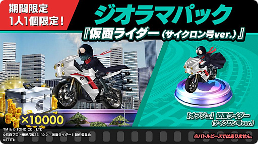 画像ギャラリー No.008のサムネイル画像 / 「ゴジラ バトルライン」,“シン・仮面ライダー”コラボを開始。★4“仮面ライダー”と★3“クモオーグ”が登場