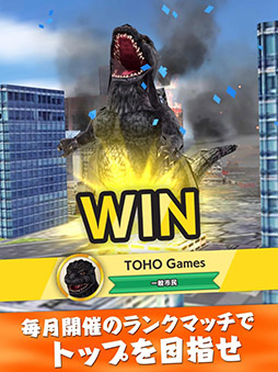 ゴジラ バトルライン