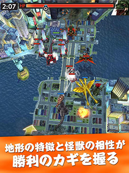 ゴジラ バトルライン