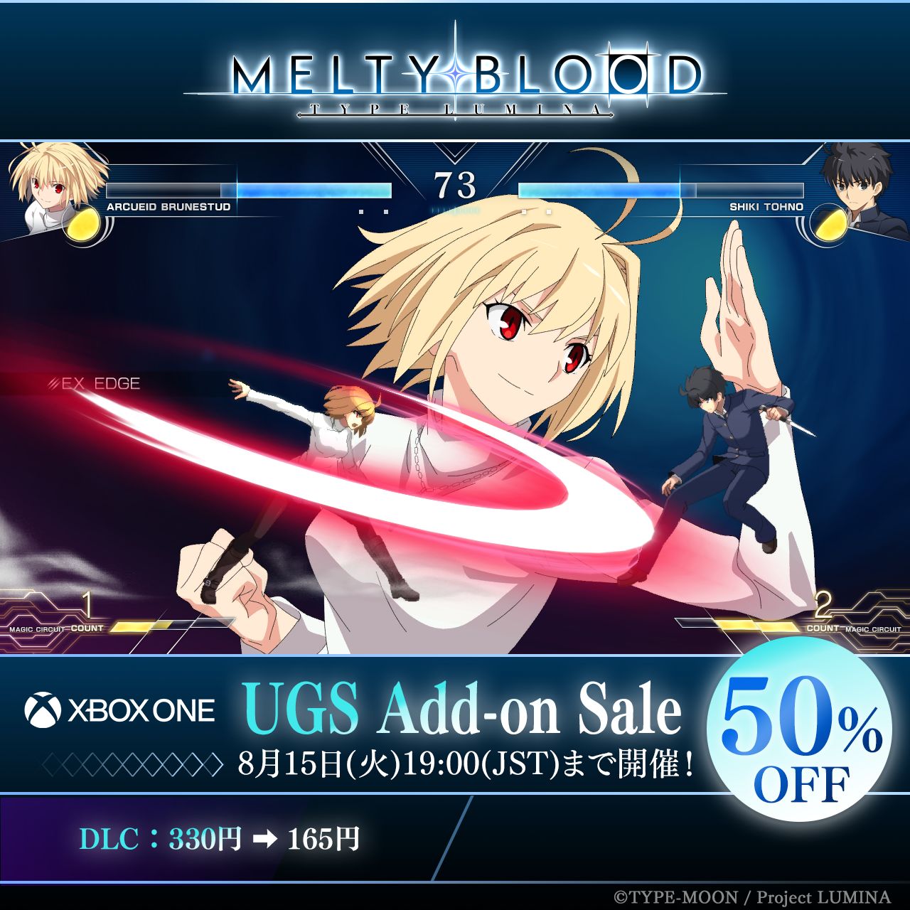 Xbox One版「MELTY BLOOD: TYPE LUMINA」ラウンドコールボイスの半額