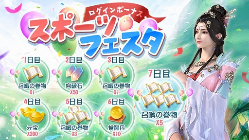 画像ギャラリー No.006のサムネイル画像 / 「FUSHO-浮生-」,公式Twitterで“宝の守り人・戌”攻略キャンペーンが開催。新機能“祝言”なども追加