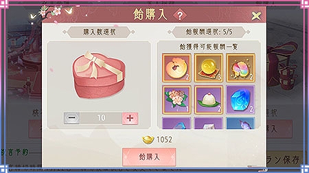 画像ギャラリー No.012のサムネイル画像 / 「FUSHO-浮生-」,公式Twitterで“宝の守り人・戌”攻略キャンペーンが開催。新機能“祝言”なども追加