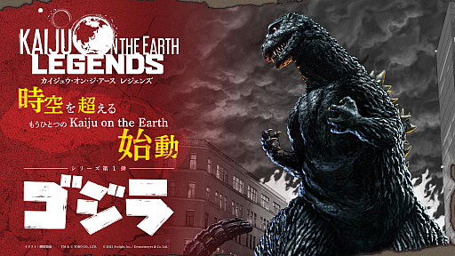 Kaiju on the Earthפο꡼Kaiju on the Earth LEGENDSפȯɽ1Ƥϲòȥɤ˷