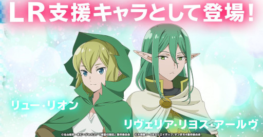 画像ギャラリー No.003のサムネイル画像 / 「精霊幻想記アナザーテイル」,「ダンまち」とのコラボイベントを開催中