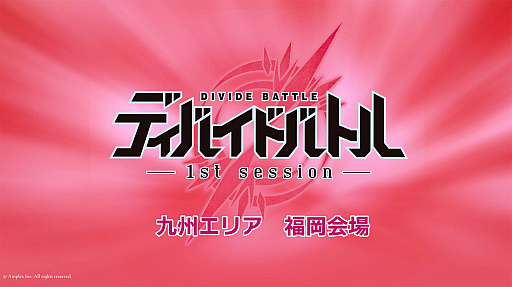 画像ギャラリー No.008のサムネイル画像 / TCG「ビルディバイド」,鬼滅の刃とのタイアップ第2弾の開発決定