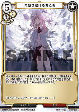 画像ギャラリー No.011のサムネイル画像 / TCG「ビルディバイド」,鬼滅の刃とのタイアップ第2弾の開発決定