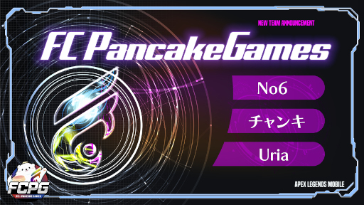 画像ギャラリー No.001のサムネイル画像 / プロ eスポーツチーム「FC Pancake Games」,Apex Legends Mobile部門の参加選手を決定