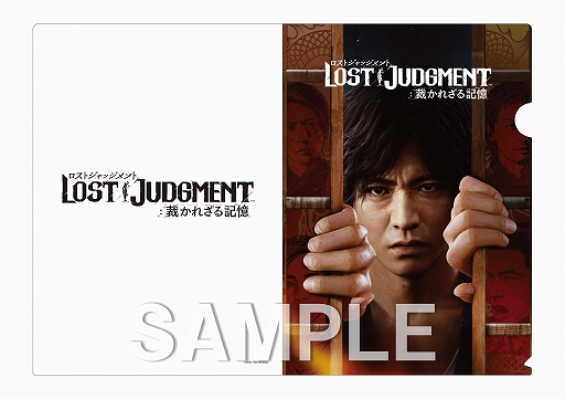 画像ギャラリー No.006のサムネイル画像 / 「LOST JUDGMENT:裁かれざる記憶」,販売店別予約特典とセガストア限定商品が公開