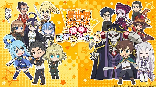 画像ギャラリー No.001のサムネイル画像 / 「異世界かるてっと 〜激突!ぱずるすくーる〜」のリリースが2021年夏季中に延期