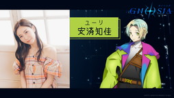 画像ギャラリー No.003のサムネイル画像 / アニメ「グノーシア」が2025年10月から放送決定。アニメ版主人公「ユーリ」役の安済知佳さんら,キャスト5名も発表に