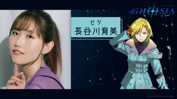 画像ギャラリー No.004のサムネイル画像 / アニメ「グノーシア」が2025年10月から放送決定。アニメ版主人公「ユーリ」役の安済知佳さんら,キャスト5名も発表に