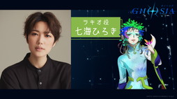 画像ギャラリー No.006のサムネイル画像 / アニメ「グノーシア」が2025年10月から放送決定。アニメ版主人公「ユーリ」役の安済知佳さんら,キャスト5名も発表に