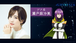 画像ギャラリー No.007のサムネイル画像 / アニメ「グノーシア」が2025年10月から放送決定。アニメ版主人公「ユーリ」役の安済知佳さんら,キャスト5名も発表に