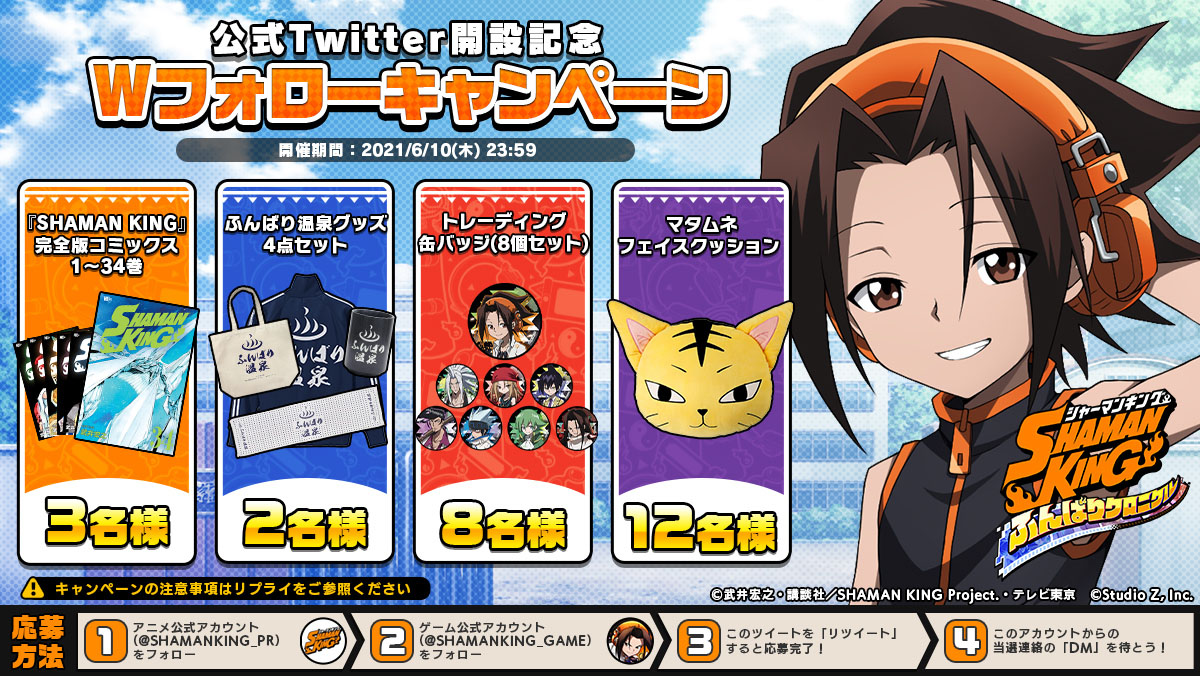 Shaman King mobile game opens teaser site and official Twitter - GamerBraves