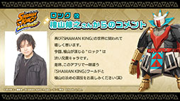 画像ギャラリー No.006のサムネイル画像 / 「SHAMAN KING ふんばりクロニクル」オリジナルの4キャラクターが公開に。原案や設定は原作者の武井宏之氏が担当