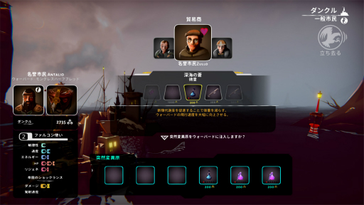 画像ギャラリー No.012のサムネイル画像 / 「ファルコニア ウォリアーエディション」プレイレポート。愛する鷹と大空を駆けるファルコニアたちの人生を体験しよう