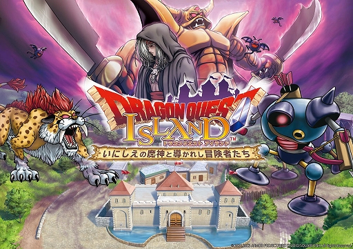 画像ギャラリー No.001のサムネイル画像 / ニジゲンノモリ「ドラゴンクエスト アイランド いにしえの魔神と導かれし冒険者たち」が,2月17日にプレオープン。“プレチケ”の情報も解禁