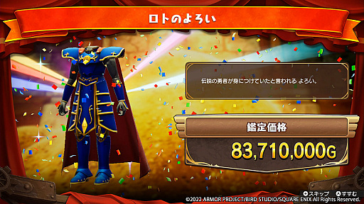 画像ギャラリー No.008のサムネイル画像 / 「ドラゴンクエスト トレジャーズ 蒼き瞳と大空の羅針盤」,キャラクターやモンスターのボイスを担当するキャスト公開。プレゼントキャンペーンも開催中