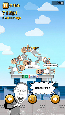 画像ギャラリー No.002のサムネイル画像 / 落ち物バランスゲーム「おじさん集中豪雨」が本日配信。コインを集めるとコスチュームのガチャも引ける