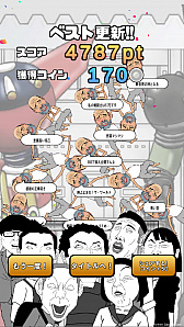 画像ギャラリー No.003のサムネイル画像 / 落ち物バランスゲーム「おじさん集中豪雨」が本日配信。コインを集めるとコスチュームのガチャも引ける