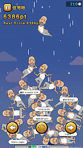 画像ギャラリー No.005のサムネイル画像 / 落ち物バランスゲーム「おじさん集中豪雨」が本日配信。コインを集めるとコスチュームのガチャも引ける