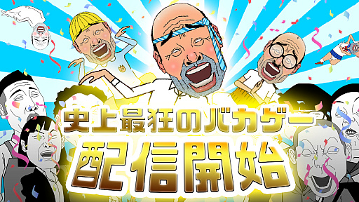 画像ギャラリー No.006のサムネイル画像 / 落ち物バランスゲーム「おじさん集中豪雨」が本日配信。コインを集めるとコスチュームのガチャも引ける