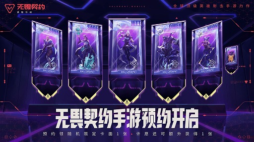 画像ギャラリー No.004のサムネイル画像 / 「VALORANT Mobile」,中国で事前登録受付を開始。オリジナル版の高い戦略性とスピーディーな戦闘を,直感的な操作で実現