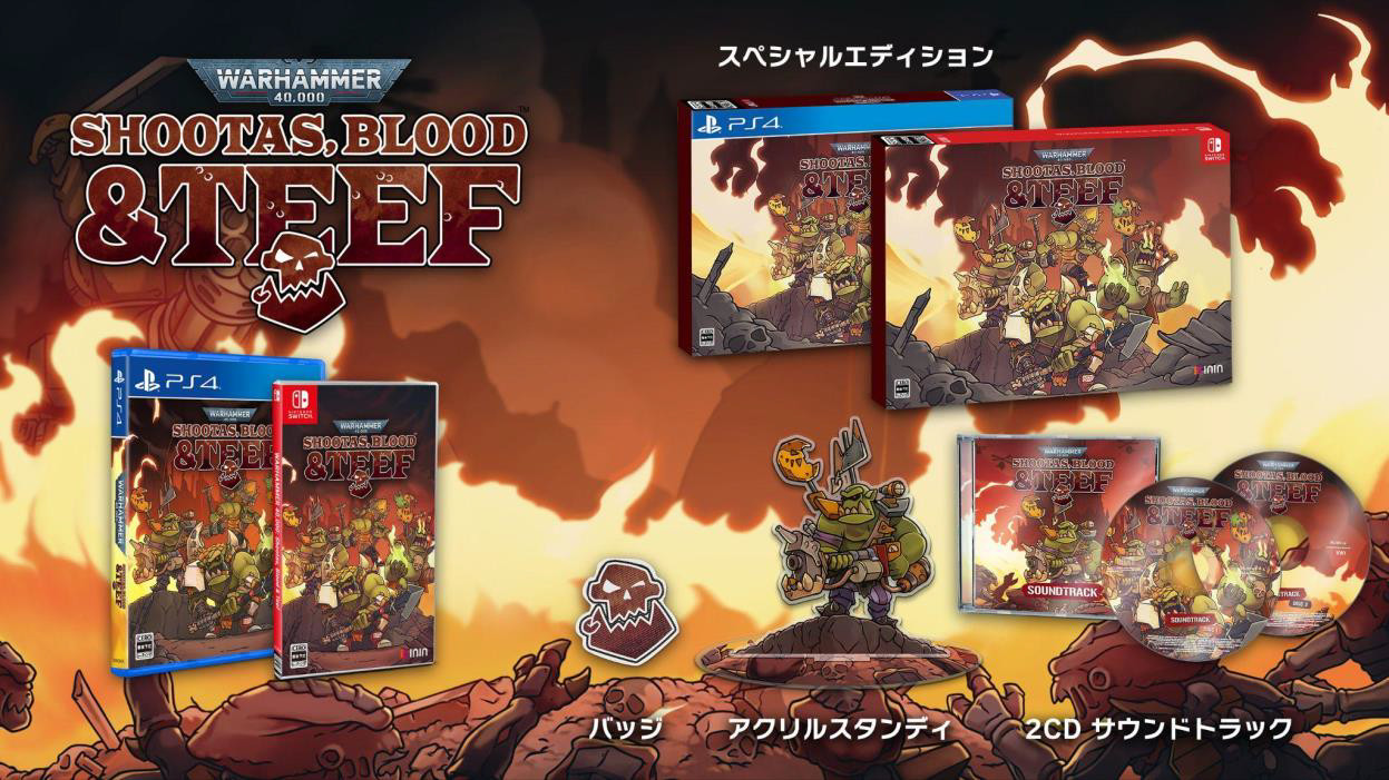 たった1人のグァァァグ！ 怒るオルクが大暴れの「Warhammer 40,000: Shootas, Blood & Teef」，PS4 /Switch向けパッケージを本日発売