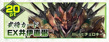 画像ギャラリー No.005のサムネイル画像 / 「英傑大戦 三千世界の波動」,“スペシャルグッズキャンペーン 第1弾”を11月17日から開催