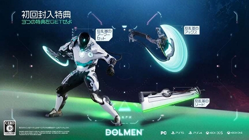 画像ギャラリー No.014のサムネイル画像 / アクションRPG「Dolmen」のゲームの流れやシステムの情報が公開に。AmazonとGEOの店舗別特典の画像も到着