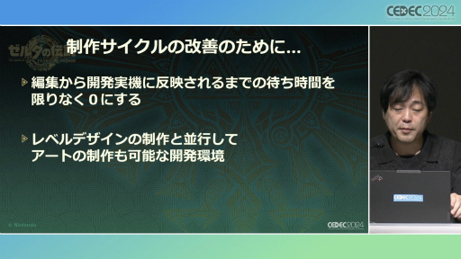 画像集 No.033のサムネイル画像 / 「ゼルダの伝説　ティアーズ オブ ザ キングダム」の空，地上，地底がつながったフィールドを実現したシームレスな制作の過程［CEDEC 2024］