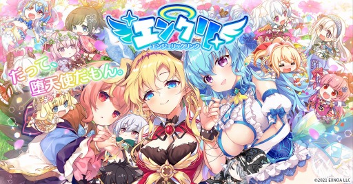 画像ギャラリー No.001のサムネイル画像 / 新作ブラウザゲーム「エンジェリックリンク」のリリース日が8月19日に決定。公式Twitterでオリジナル壁紙を無料配信