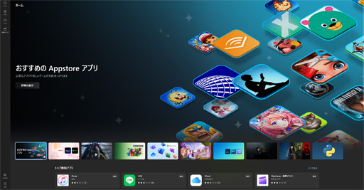 Microsoft，Windows 11でAndroidアプリが動く「Amazonアプリストア」のプレビュー版を日本でも提供開始