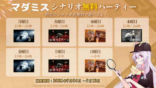 画像ギャラリー No.003のサムネイル画像 / 「マダミス」の面白さを配信や動画などで発信する公認配信者の募集が開始