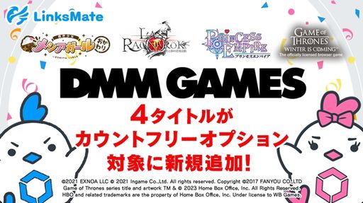 画像ギャラリー No.001のサムネイル画像 / 「救世少女 メシアガール おかわり」など,DMM GAMESで配信中の4作品がMVNOサービス“LinksMate”のカウントフリーオプション対象に
