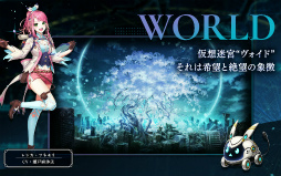 ブレイブ フロンティア レゾナ