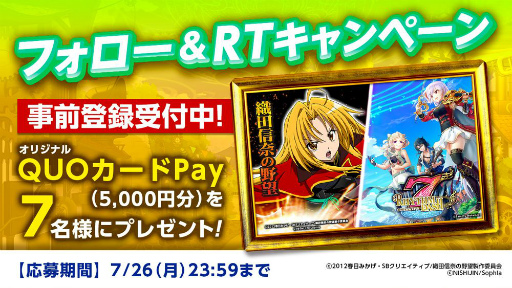 画像ギャラリー No.002のサムネイル画像 / 「ナナリズムダッシュ」,5000円分のQUOカードPayが抽選で7名に当たるTwitterキャンペーン第3弾を実施