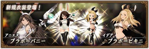 画像ギャラリー No.002のサムネイル画像 / 「BDBL」,“10th ANNIVERSARY イベント第1弾”開催中。アニエス&イデアに新衣装登場も